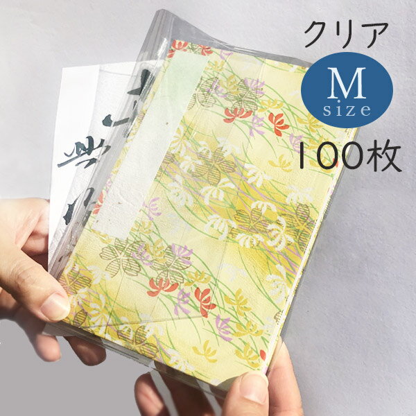 【受注生産】かみもん[クリアタイプ]御朱印帳カバー Mサイズ 100枚入り 11×16cm用 大 透明非転写ビニール 11cm 当店御朱印帳Mサイズ(大)対応 柄がはっきり見える ブックカバー ご朱印帳 御朱印帖 ホルダー 光沢 お寺 神社 令和 ケース お得 SPS