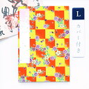 【祇園祭◆100円SALE】かみもん 御朱印帳 カバー付き 橙と黄色の格子に紫と白の桜 Lサイズ 特大 12×18cm ご朱印帳 御朱印帖 ご朱印帖 御集印帳 ...