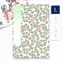 【祇園祭◆100円SALE】かみもん 御朱印帳 カバー付き 白地に花々 ピンク 銀 Lサイズ 特大 12×18cm ご朱印帳 御朱印帖 ご朱印帖 御集印帳 納経...