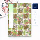 【GW限定100円引セール】かみもん 御朱印帳 カバー付き 花柄 グリーン ブラウン 自然 Lサイズ 特大 12×18cm ご朱印帳 御朱印帖 ご朱印帖 御集印...