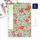 【GW限定100円引セール】かみもん 御朱印帳 カバー付き 花(桜)水色地 Lサイズ 特大 12×18cm ご朱印帳 御朱印帖 ご朱印帖 御集印帳 納経帳 蛇腹...