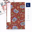 【GW限定100円引セール】かみもん 御朱印帳 カバー付き えんじ色 昆虫 カブトムシ Lサイズ 特大 12×18cm 京友禅紙の御朱印帳 和紙 ご朱印帳 御朱...