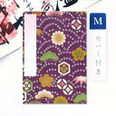 かみもん 御朱印帳 カバー付き 紫に松竹梅 Mサイズ 大判 11×16cm ご朱印帳 御朱印帖 ご朱印帖 御集印帳 納経帳 蛇腹タイプ 花 菊 絞り かわいい ...