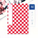 【祇園祭◆100円SALE】かみもん 御朱印帳 カバー付き 市松柄 赤 Mサイズ 大判 11×16cm 和紙ご朱印帳 御朱印帖 ご朱印帖 御集印帳 納経帳 蛇腹...