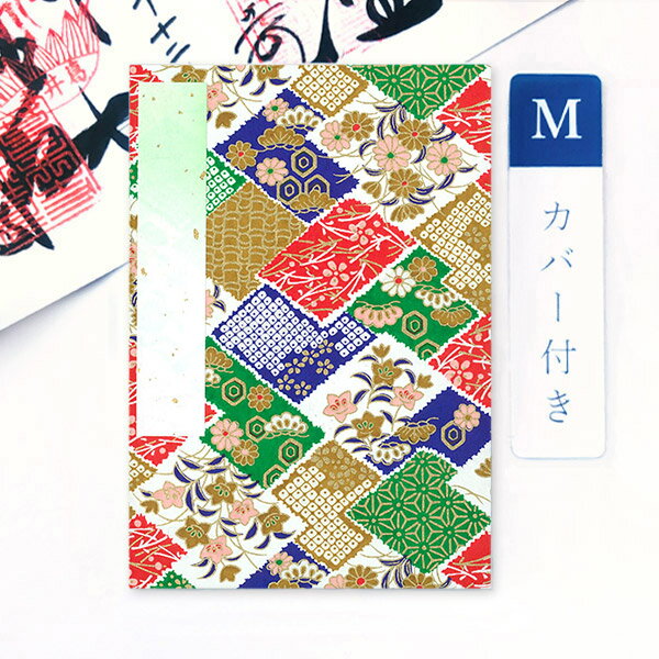 かみもん 御朱印帳 カバー付き 桔梗と和柄 Mサイズ 大判 11×16cm ご朱印帳 御朱印帖 ご朱印帖 御集印帳 納経帳 蛇腹タイプ アコーディオンノート 和本 お寺 神社 ご朱印巡り ご朱印めぐり 令和 あす楽のサムネイル