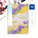 かみもん 御朱印帳 カバー付き 継ぎ紙風和柄 カラフル Mサイズ 大判 11×16cm ご朱印帳 御朱印帖 ご朱印帖 御集印帳 納経帳 蛇腹タイプ アコーディオンノート 和本 お寺 神社 ご朱印巡り ご朱印めぐり 令和 あす楽