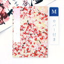 かみもん 御朱印帳 カバー付き クリーム地に三色の桜 Mサイズ 大判 11×16cm ご朱印帳 御朱印帖 ご朱印帖 御集印帳 納経帳 蛇腹タイプ アコーディオンノート 和本 お寺 神社 ご朱印巡り ご朱印めぐり きれい おしゃれ 令和 あす楽