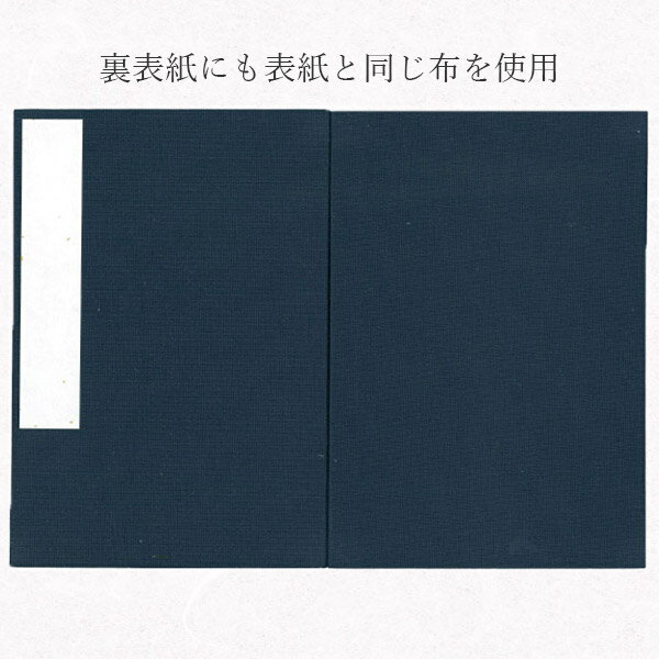 かみもん 御朱印帳 カバー付き 裂表 紺 Mサイズ 11×16cm 布表紙の御朱印帳 和紙 無...