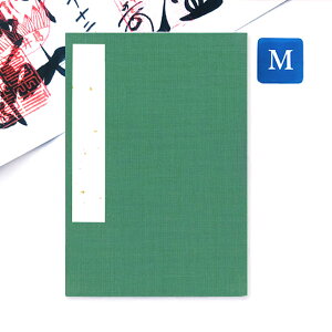 かみもん 御朱印帳 裂表 緑 Mサイズ 11×16cm 布表紙の御朱印帳 和紙 無地 きれ ご朱印帖 ご朱印帳 御朱印帖 御集印帳 ご集印帖 納経帳 蛇腹 アコーディオンノート 和本 お寺 神社 メンズ おしゃれ かわいい 令和 あす楽 mt10