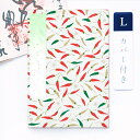 【GW限定100円引セール】かみもん 御朱印帳 カバー付き とうがらし 白 Lサイズ 12×18(cm) ご朱印帖 御朱印帖 御集印帳 納経帳 蛇腹タイプ 秋 ...