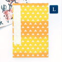 【祇園祭◆100円SALE】かみもん 御朱印帳 黄色地に三角の柄 Lサイズ 特大 12×18cm ご朱印帳 御朱印帖 ご朱印帖 御集印帳 納経帳 蛇腹タイプ ア...