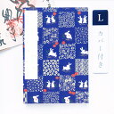 【祇園祭◆100円SALE】かみもん 御朱印帳 カバー付き 和柄市松(うさぎ) 青 Lサイズ 特大判 12×18cm 京友禅紙 ご朱印帳 御朱印帖 御集印帳 兎...