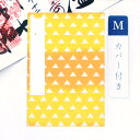 【GW限定100円引セール】かみもん 御朱印帳 カバー付き 黄色地に三角の柄 Mサイズ 大判 11×16cm ご朱印帳 御朱印帖 ご朱印帖 御集印帳 納経帳 蛇...