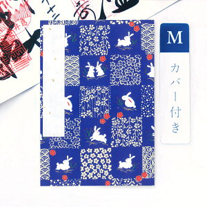 かみもん 御朱印帳 カバー付き 和柄市松(うさぎ) 青 Mサイズ 11×16(cm) ご朱印帖 御朱印帖 御集印帳 納経帳 蛇腹タイプ 兎 ウサギ 卯 和柄 桜 花柄 かわいい アコーディオンノート 和本 お寺 神社 巡り めぐり 干支 令和5年 あす楽