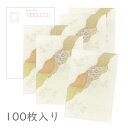 かみもん 和紙はがき「光琳 その十四」100枚入りパック きりつぎ黄色 おしゃれ かわいい 緑 茶 作品 和風 和柄 レトロ 厚口 お礼 越前 報告 ポストカー...