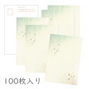 かみもん 和紙はがき「光琳 その十八」100枚入りパック 切箔 お洒落 かわいい 上下タテ筋 銀砂子作品 和風 和柄 レトロ 厚口 お礼 季節 挨拶 越前 報告...