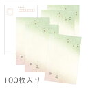 かみもん 和紙はがき「光琳 その十九」100枚入りパック 平安王朝 青と桃色コーナーボカシ 銀切箔砂子振り風 お洒落 作品 かわいい モダン 葉書 綺麗 和風 ...