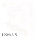 かみもん 和紙はがき「光琳 その二十一」100枚入りパック 平安王朝風 白地に紋柄 おしゃれ かわいい モダン 作品 葉書 綺麗 和風 和柄 レトロ 厚口 お礼...