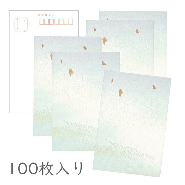 かみもん 和紙はがき「光琳 その二十二」100枚入りパック 平安王朝風 寄せる波に金切箔柄 おしゃれ かわいい 作品 葉書 綺麗 和風 和柄 レトロ 厚口 年賀...