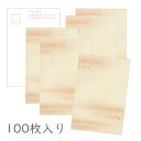 かみもん 和紙はがき「光琳 その二十四」100枚入りパック ベージュ おしゃれ かわいい 上下水平ボカシ 砂子振り 作品 和風 和柄 レトロ 厚口 お礼 越前 ...