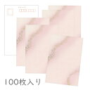 かみもん 和紙はがき「光琳 その二十五」100枚入りパック 桃色 おしゃれ かわいい ピンクボカシ 上下コーナー金砂子振り 作品 和風 和柄 レトロ 厚口 お礼...