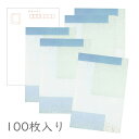 【マラソン最大1600円引クーポン】かみもん 和紙はがき「光琳 その二十六」100枚入りパック ブルーモダン おしゃれ かわいい 作品 四角柄 金砂子振り 和風...