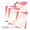 かみもん 和紙はがき「光琳 その二十七」100枚入りパック 赤地にぼかし風ハガキ 越前 デザイン葉書 おしゃれ 意匠 作品 和風 和柄 レトロ 厚口 お礼報告 ...