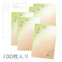 かみもん 和紙はがき「光琳 その二十八」100枚入りパック グリーンモダン おしゃれ かわいい モダン 銀大箔 砂子振り 朱 緑ぼかし 作品 和風 和柄 レトロ...
