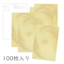 かみもん 和紙はがき「光琳 その三十四」100枚入りパック 春の兆しハガキ おしゃれ 作品 上品 優雅 ステキ 和風 和柄 レトロ 厚口 お礼 越前 報告 ポス...