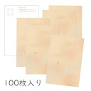 かみもん 和紙はがき「光琳 その三十五」100枚入りパック 春は曙 あけぼの ハガキ おしゃれ かわいい 作品 上品 優雅 ステキ 和風 和柄 レトロ 厚口 お...