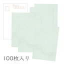 かみもん 和紙はがき「光琳 その三十六」100枚入りパック 墨流し風 マーブル marble ハガキ 葉書 おしゃれ 作品 上品 優雅 ステキ 和風 和柄 レト...