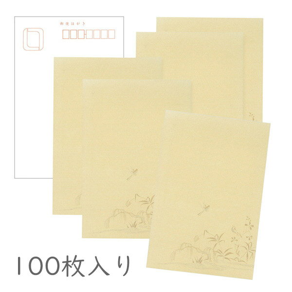 かみもん 和紙はがき「光琳 その三十七」100枚入りパック 桂本万葉集風 ハガキ 葉書 おしゃれ 作品 上品 優雅 ステキ 和風 和柄 レトロ 厚口 お礼 越前...