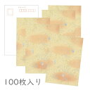かみもん 和紙はがき「光琳 その三十八」100枚入りパック 平安料紙風 ベージュ系ハガキ おしゃれ 作品 上品 優雅 豪華 ステキ 和風 和柄 レトロ 厚口 お...