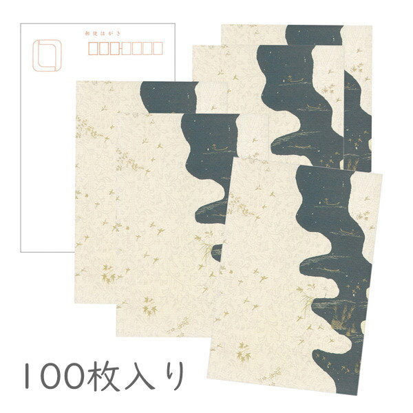 かみもん 和紙はがき「光琳 その三十九」100枚入りパック 平安料紙 国宝 西本願寺本 三十六人家集風 ベージュハガキ お洒落 綺麗 上品 作品 和風 和柄 レ...