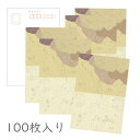 かみもん 和紙はがき「光琳 その四十」100枚入りパック 平安料紙 国宝 西本願寺本 三十六人家集風 ベージュ 茶色 作品 葉書 おしゃれ 綺麗 上品 和風 和...