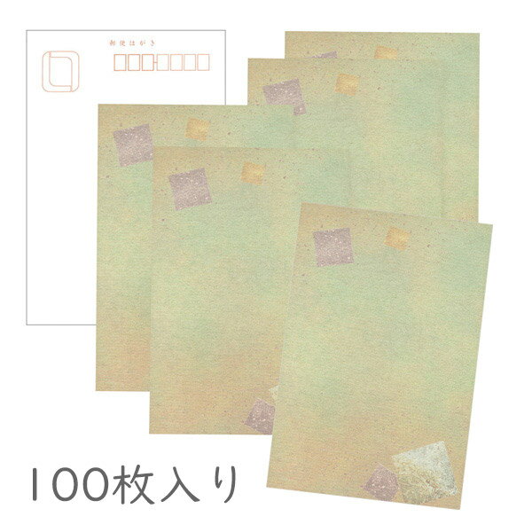 かみもん 和紙はがき「光琳 その四十二」100枚入りパック 緑色に切箔風柄 越前 おしゃれ 唐紙風 グリーン作品 和風 和柄 レトロ 厚口 お礼 ハガキ 葉書報...