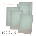 かみもん 和紙はがき「光琳 その四十三」100枚入りパック 青色に墨流し柄 越前 おしゃれ 墨流し ブルー 作品 和風 和柄 レトロ 厚口 お礼 ハガキ 葉書報...