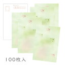 かみもん 和紙はがき「光琳 その四十七」100枚入りパック おしゃれ かわいい 作品 和風 和柄 レトロ 厚口 お礼 越前 報告 ポストカード 切継ぎ 切り継ぎ...
