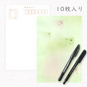 かみもん 和紙はがきとペンのセット「光琳 その四十七」10枚入りパック ペン2本付き おしゃれ かわいい 作品 和風 和柄 レトロ 厚口 お礼 報告 ポストカー...