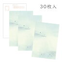 かみもん 和紙はがき「光琳 その四十八」30枚入りパック おしゃれ かわいい 作品 和風 和柄 レトロ 厚口 お礼 越前 報告 ポストカード 切継ぎ 切り継ぎ ...