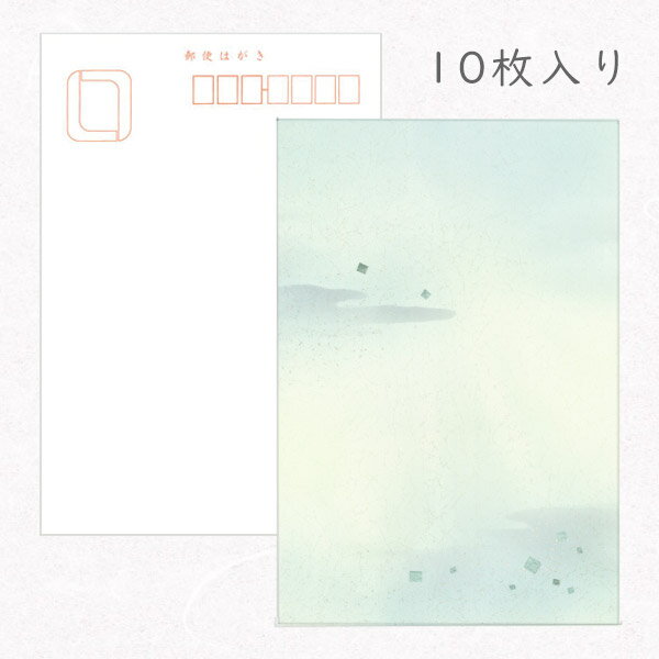 かみもん 和紙はがき「光琳 その四十八」10枚入りパック 作品 和風 和柄 レトロ 厚口 お礼 越前 報告 ポストカード ギフト 感謝 孫 贈り物 敬老 あす楽...