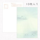 かみもん 和紙はがき「光琳 その四十八」10枚入りパック 作品 和風 和柄 レトロ 厚口 お礼 越前 報告 ポストカード ギフト 感謝 孫 贈り物 敬老 あす楽...