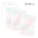 かみもん 和紙はがき「光琳 その四十九」30枚入りパック おしゃれ かわいい 作品 和風 和柄 レトロ 厚口 お礼 越前 報告 ポストカード 切継ぎ 切り継ぎ ...