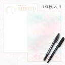 かみもん 和紙はがきとペンのセット「光琳 その四十九」10枚入りパック ペン2本付き おしゃれ かわいい 作品 和風 和柄 レトロ 厚口 お礼 報告 ポストカー...