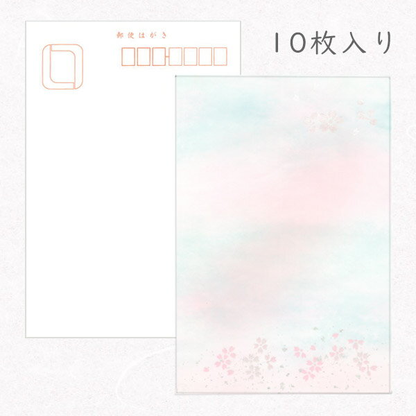 かみもん 和紙はがき「光琳 その四十九」10枚入りパック 作品 和風 和柄 レトロ 厚口 お礼 越前 報告 ポストカード ギフト 感謝 孫 贈り物 敬老 あす楽...