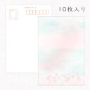 かみもん 和紙はがき「光琳 その四十九」10枚入りパック 作品 和風 和柄 レトロ 厚口 お礼 越前 報告 ポストカード ギフト 感謝 孫 贈り物 敬老 あす楽...