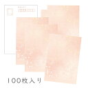 【マラソン最大1600円引クーポン】かみもん 和紙はがき「光琳 その五十一」100枚入りパック 作品 和風 和柄 レトロ 厚口 お礼 越前 報告 ポストカード ギフト 感謝 孫 贈り物 敬老 あす楽