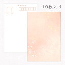 【LINE友だちクーポン有】かみもん 和紙はがき「光琳 その五十一」10枚入りパック 作品 和風 和柄 レトロ 厚口 お礼 越前 報告 ポストカード ギフト 感...