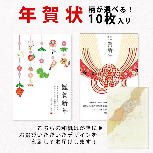 【P10倍＆最大1500円クーポン】かみもん【年賀状】和紙はがき「光琳 その十四」10枚入りパック きりつぎ黄色 年賀 年賀はがき かみもんオリジナル 選べる モダン 葉書 綺麗 和風 和柄 レトロ 厚口 2025年 干支 巳 ヘビ へび 蛇 あす楽