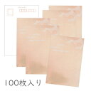 かみもん 和紙はがき「光琳 その一」100枚入りパック 肌色ベージュ系 もの想い おしゃれ かわいい モダン 葉書 綺麗作品 和風 和柄 レトロ 厚口 お礼 越...